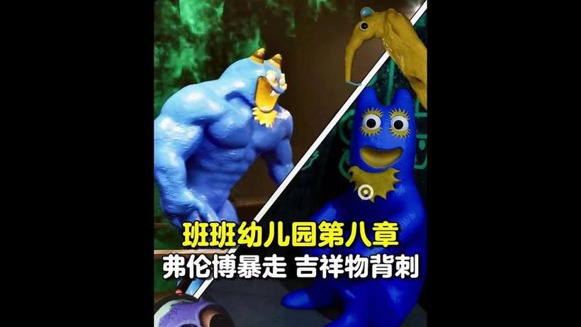 班班幼儿园第8章
