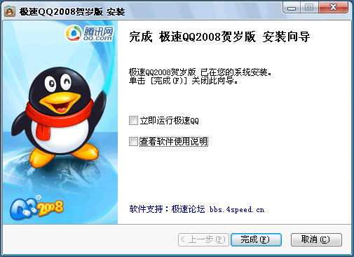 QQ极速版是什么图标