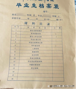 无档案人员有什么影响