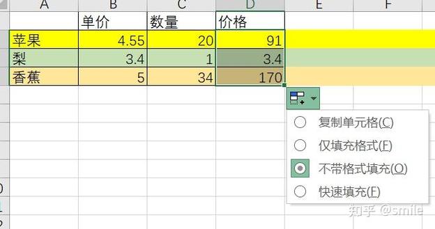 下拉时不能按格式自己变化