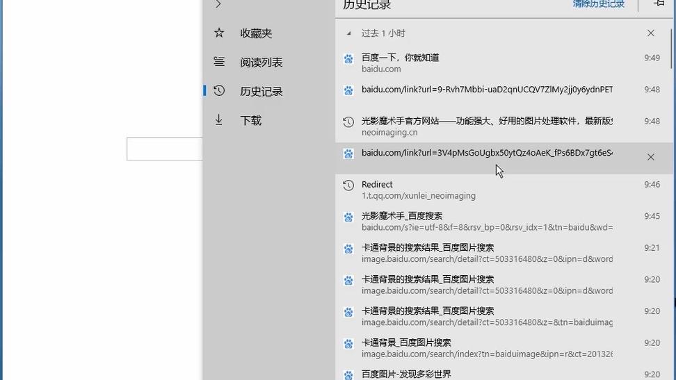 全部观看历史浏览记录的软件