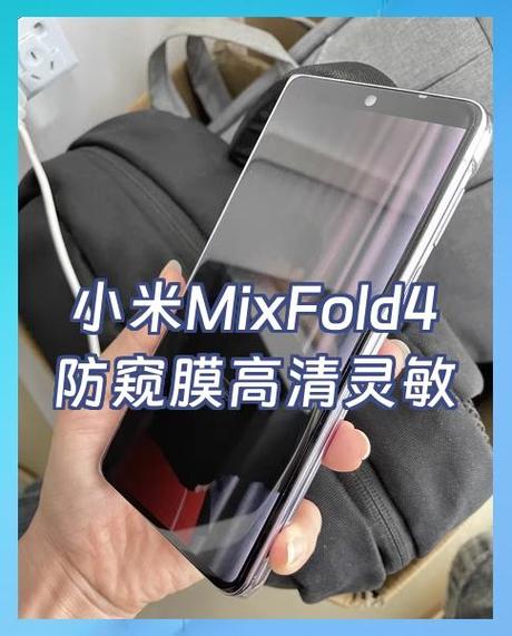 小米手机怎么防窥屏