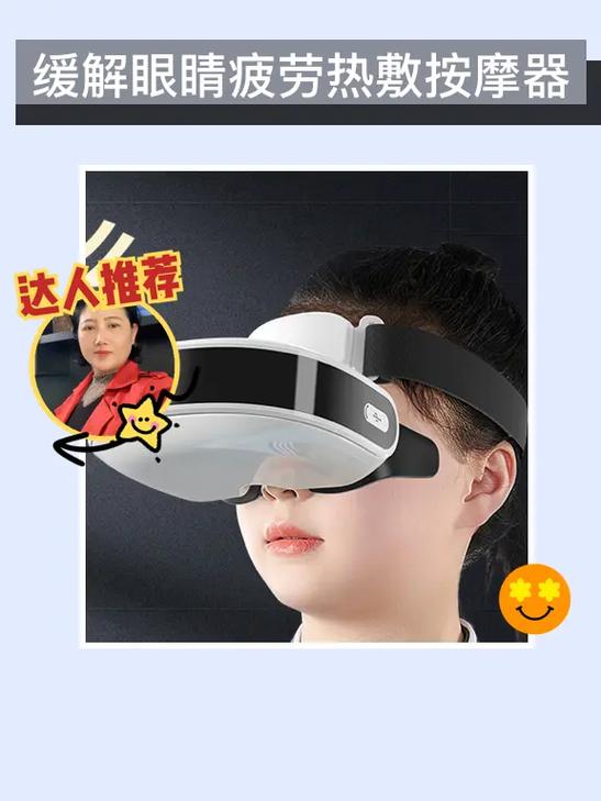 眼睛肿眼皮肿热敷还是冷敷游戏截图