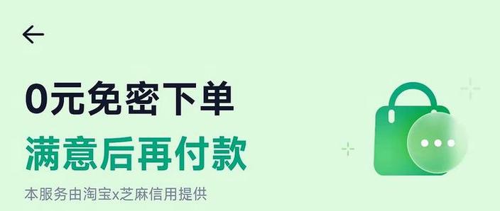 微信支付先用后付是什么意思