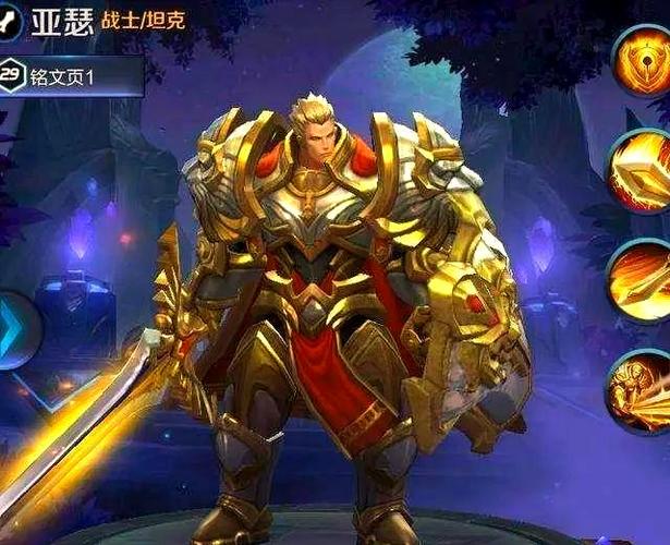 亚瑟助手怎么下载