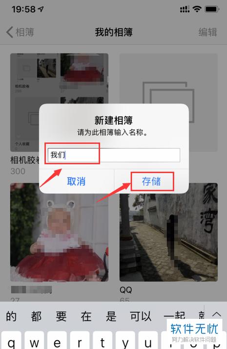 苹果相簿怎么移动照片