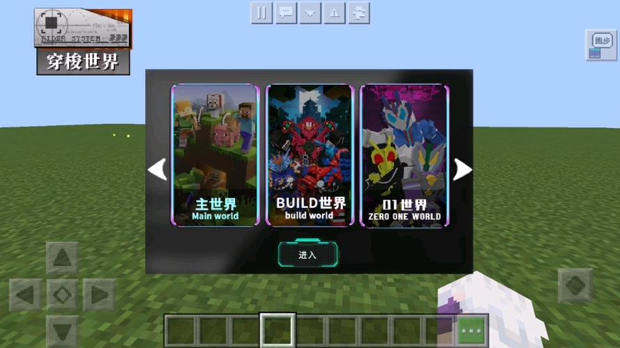 我的世界电脑版假面骑士缩略图