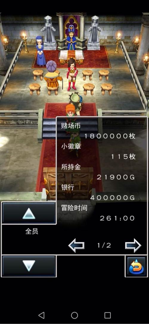 dq7凑齐100个小徽章