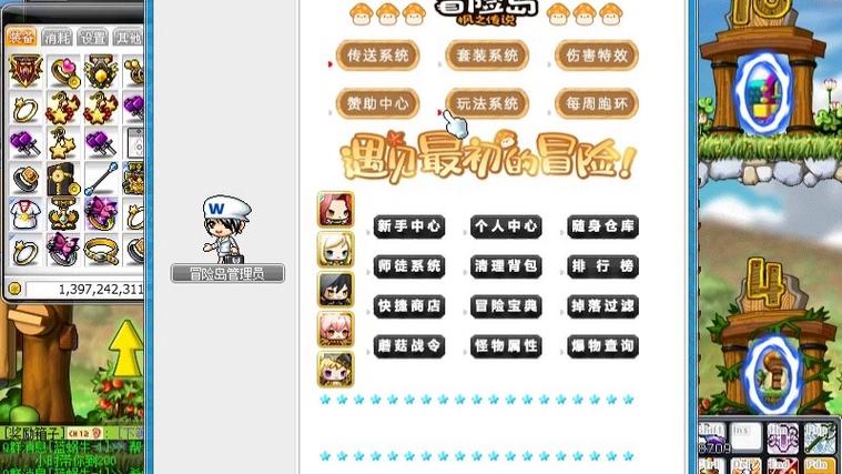 冒险岛勋章任务