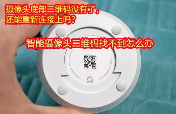 监控二维码怎么扫不出来