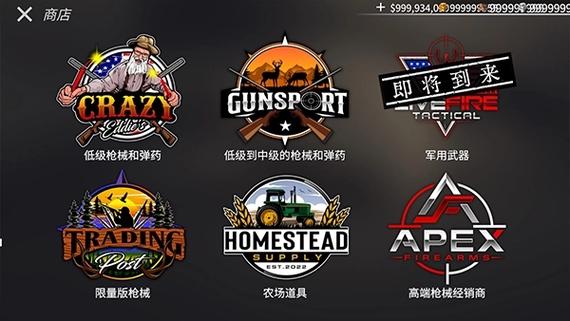 美国猎人中文版下载