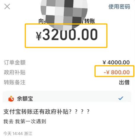 未满16周岁支付宝转账限额游戏截图