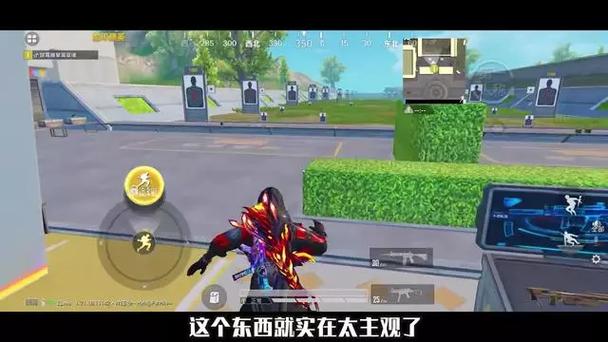 和平精英面板1和面板3哪个好
