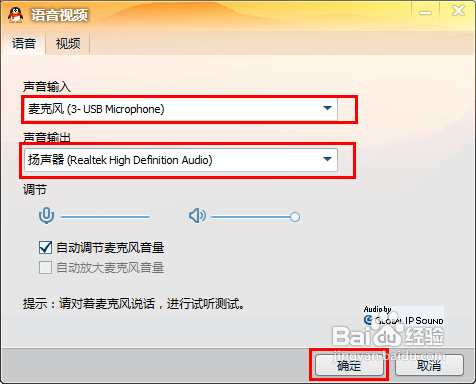 电脑放腾讯视频无声音