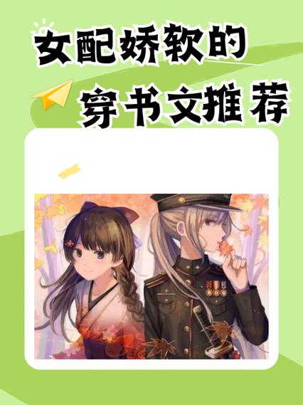 穿成恋综Np文女配[穿书]