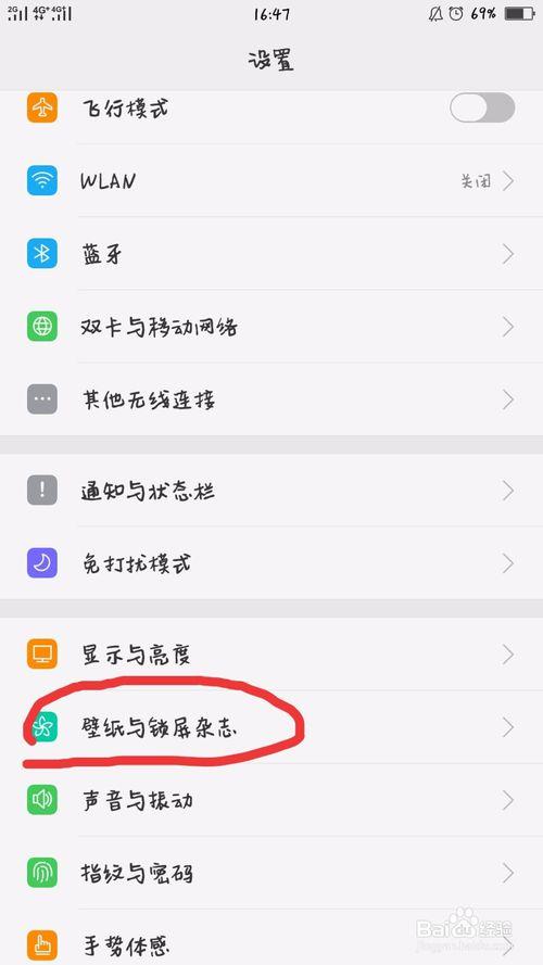 oppor9s手机桌面设置在哪里