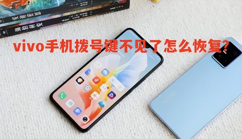 vivo手机打字键盘不见了