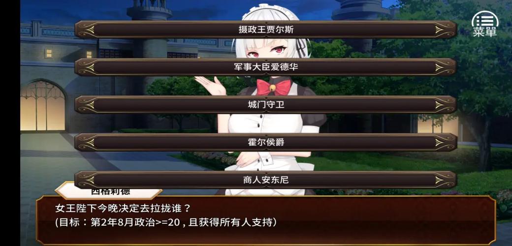《女王的荣耀:真》