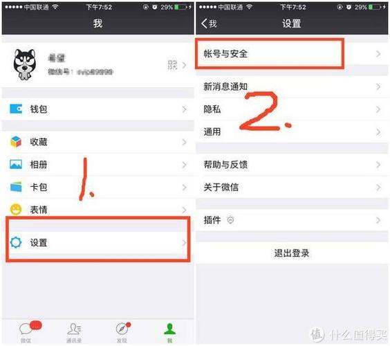 清除实名认证的具体步骤