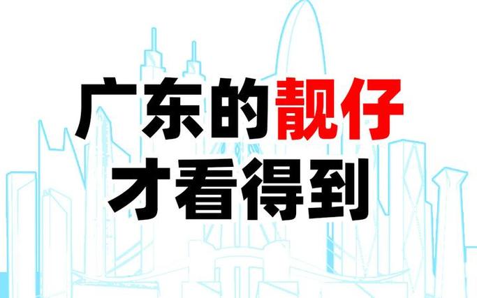广东靓仔经典语录