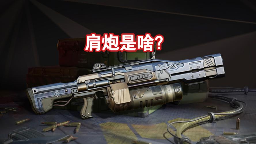 打机甲用什么枪最好