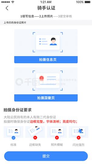 淘宝联盟身份认证怎么认证