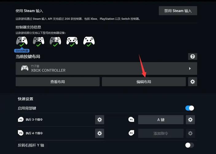 steamlink触屏控制器