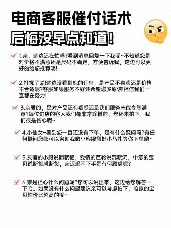如何催家长缴费话术