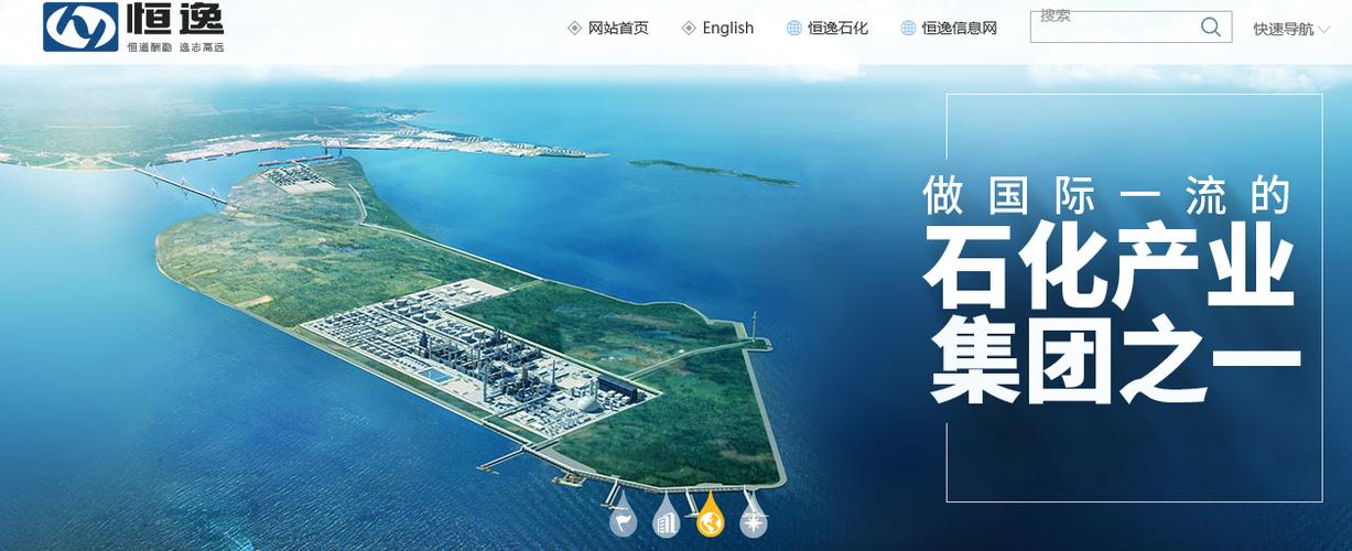 恒逸集团官网入口