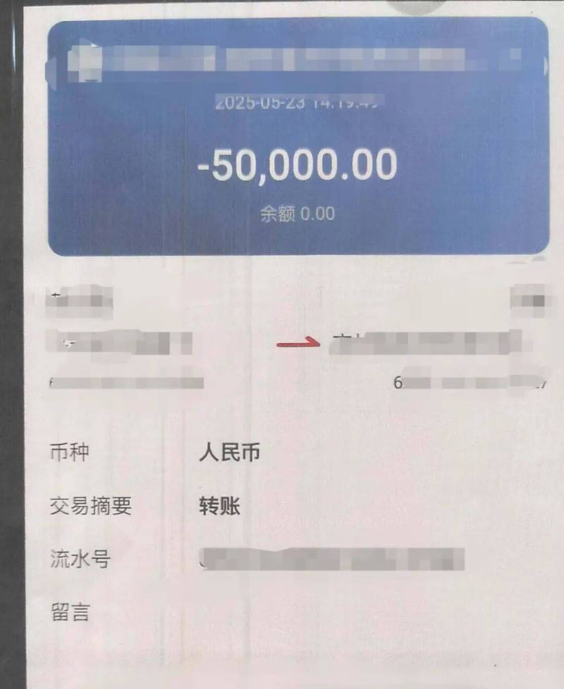云闪付转账会被派出所监控吗