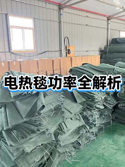 电热毯一般功率多少w缩略图