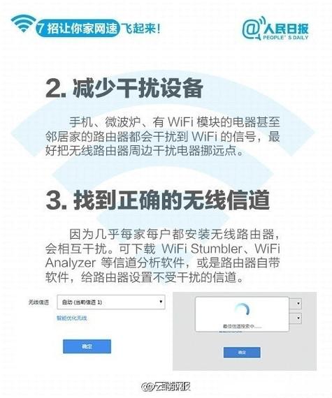 wifi速度限制多少合适