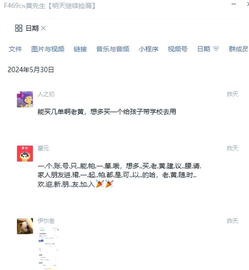 0元薅羊毛群是什么套路