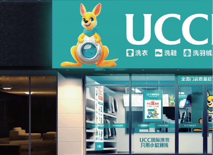 全国最有名的干洗店