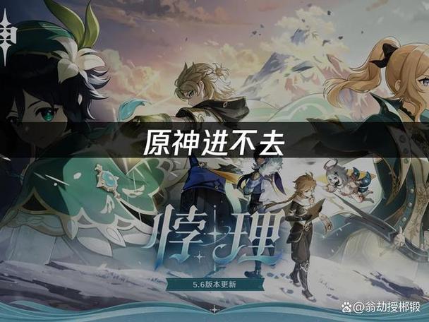 原神进入世界不点是拒绝吗