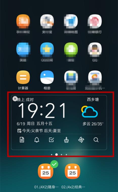 oppo桌面天气插件怎么添加