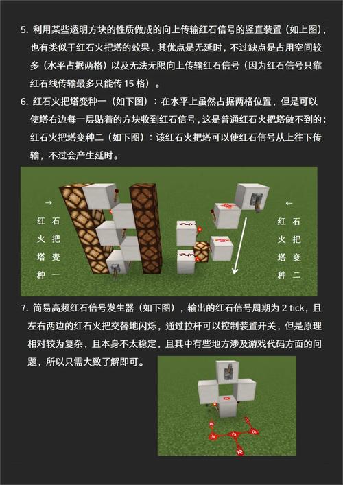 我的世界红石块代码