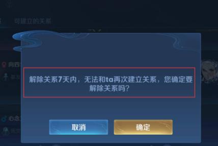 注销王者荣耀号后情侣关系会消失吗
