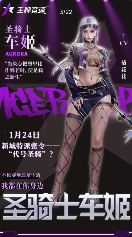下载王牌竞速缩略图