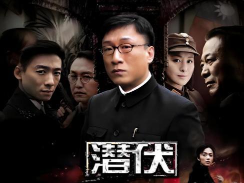 于和伟谍战剧全集免费看
