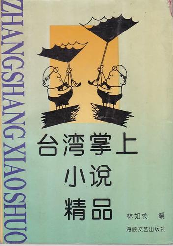 帮忙找小说游戏截图