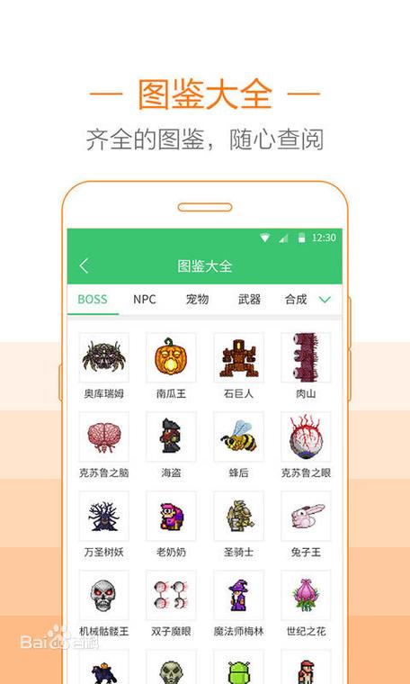 泰拉瑞亚怎么多人模式图标