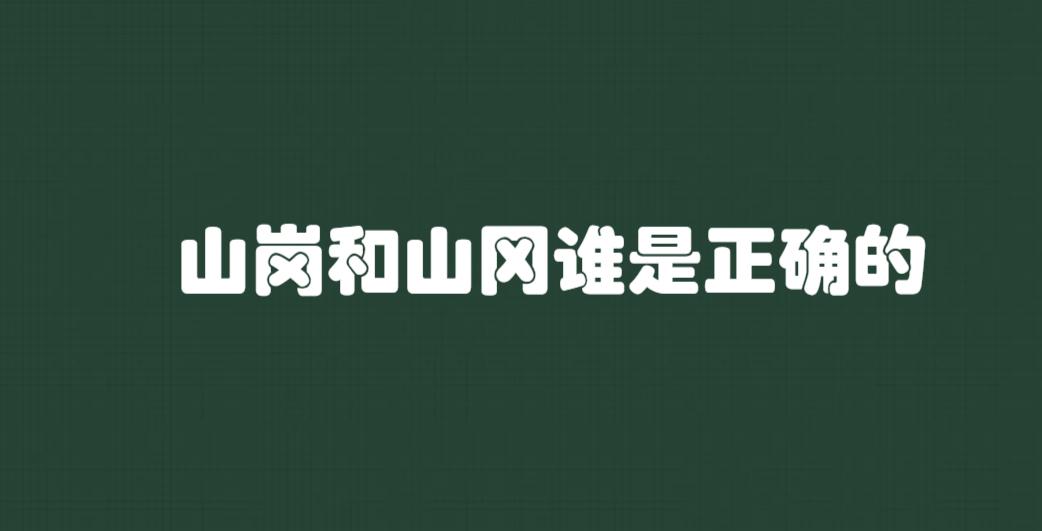 磐岩的近义词是什么
