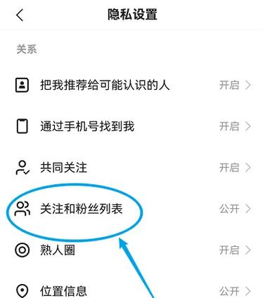 快手粉丝团怎么退掉