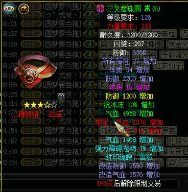 问道特级灵石相当于多少超级灵石