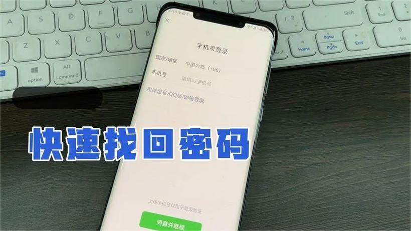 换手机号了之前的账号怎么办