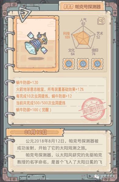 最强蜗牛抽奖周拿四档奖励