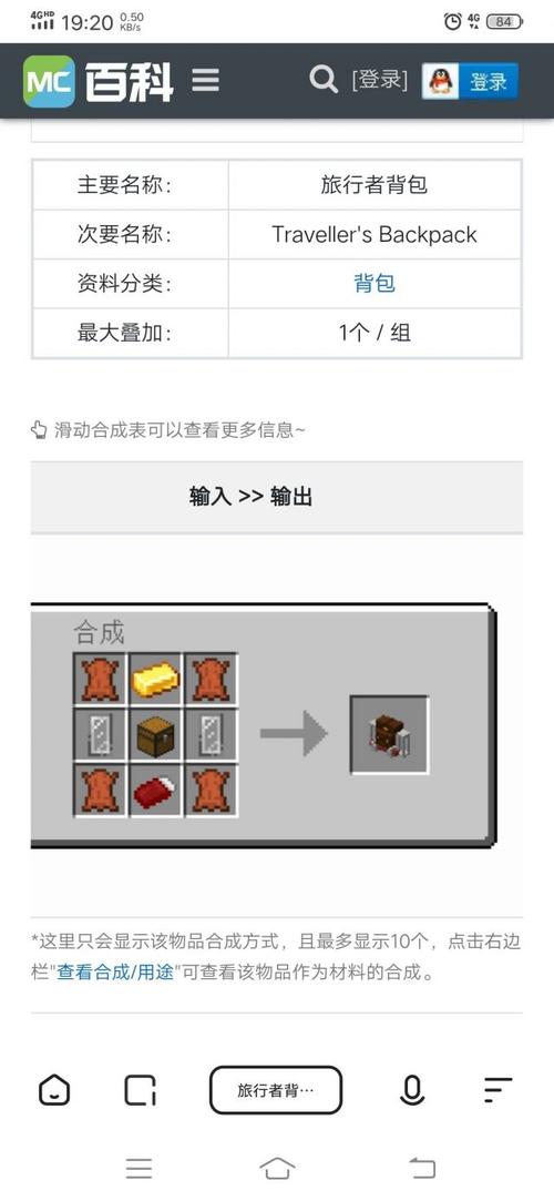 我的世界旅行者背包怎么拿下来