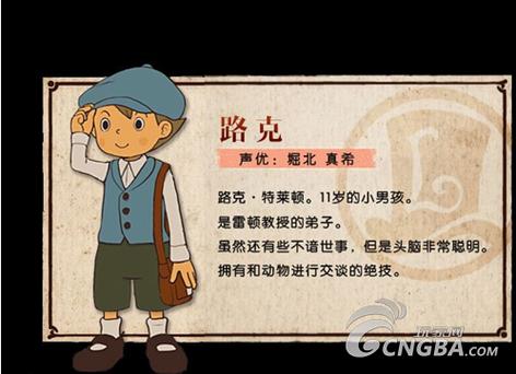 雷顿教授与奇迹的假面答案截图