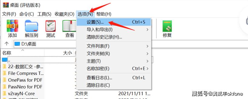 文件夹不压缩直接设置密码